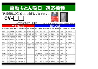 ふとん吸口のご提案-4.jpg