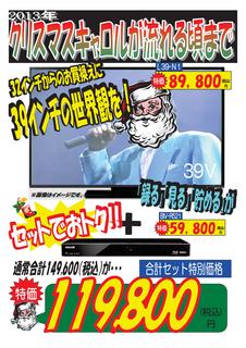 テレビセット施策.jpg